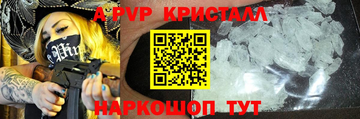 Тюмень  дарнет шоп  Вход с VPN  Alpha PVP Соль  Alpha-PVP мука 
