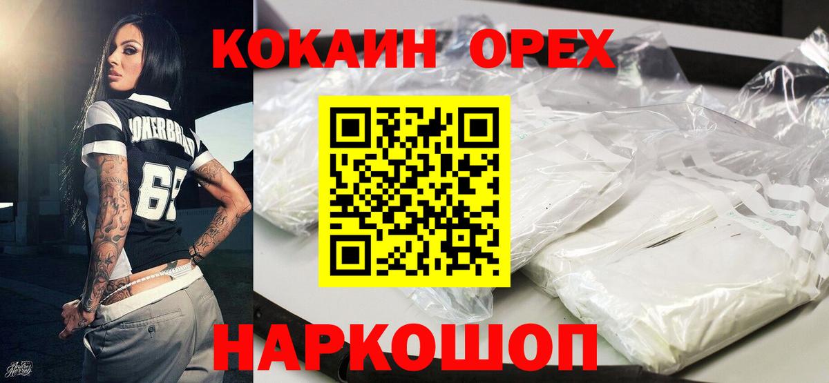 КОКАИН Боливия  Cocaine Колумбийский  Тюмень  Вход с VPN 