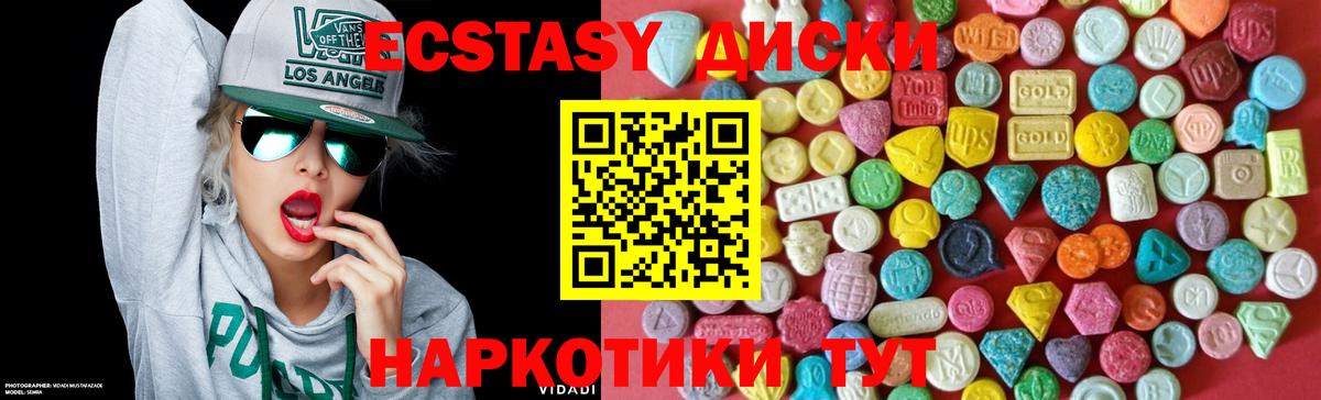Ecstasy  Ecstasy 280 MDMA  Вход с VPN  Тюмень 