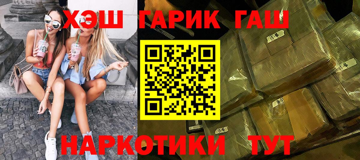 ГАШИШ Изолятор Тюмень