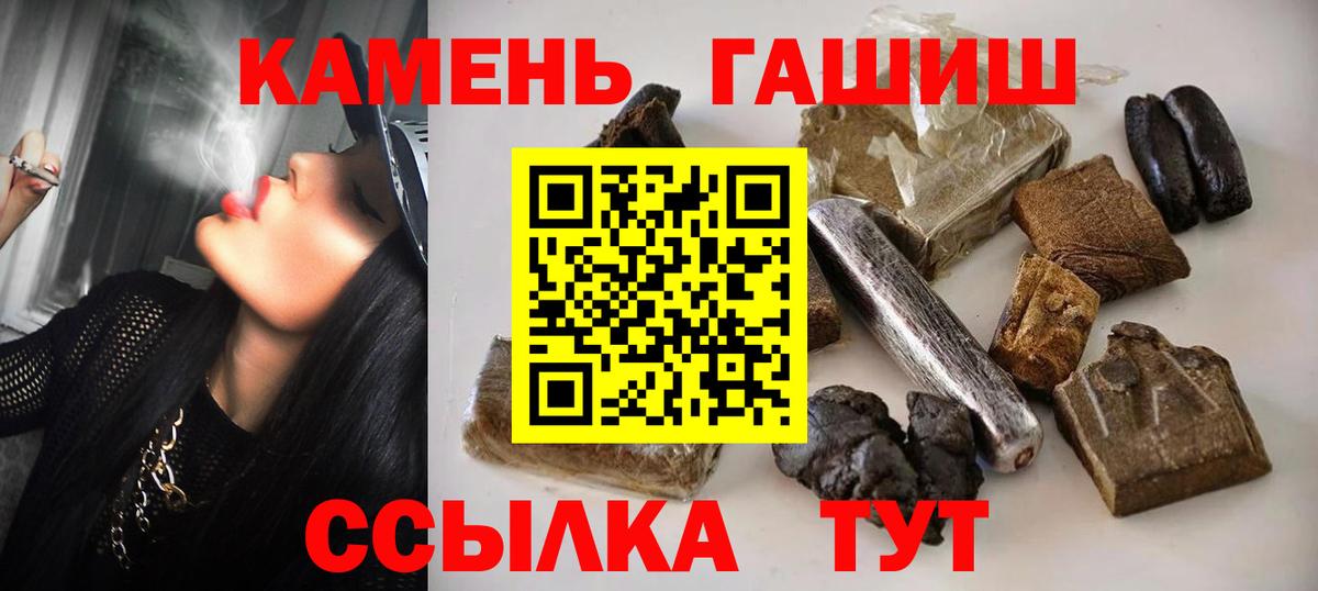 Гашиш  ГАШИШ хэш  Вход с VPN  Тюмень 