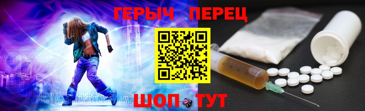 Героин хмурый Тюмень