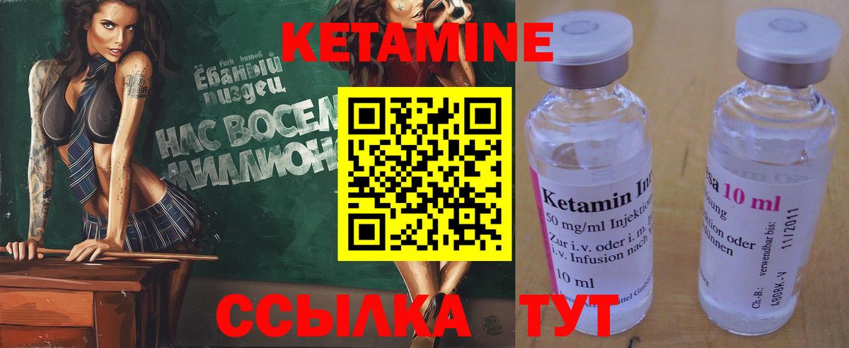 КЕТАМИН ketamine  Кетамин VHQ  Тюмень  Вход с VPN 