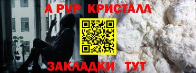 альфа пвп Бузулук