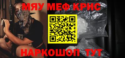 MESCALINE Бугуруслан