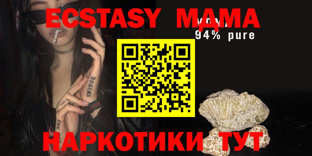 MDMA кристаллы  Вход с VPN  MDMA молли  Тюмень 