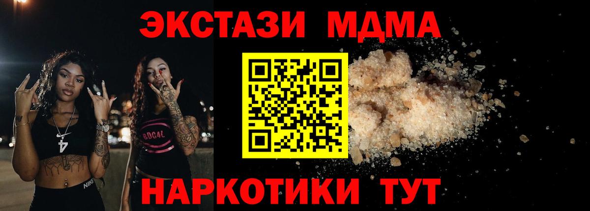 MDMA Molly Тюмень