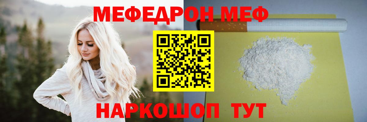 Меф мяу мяу  Тюмень