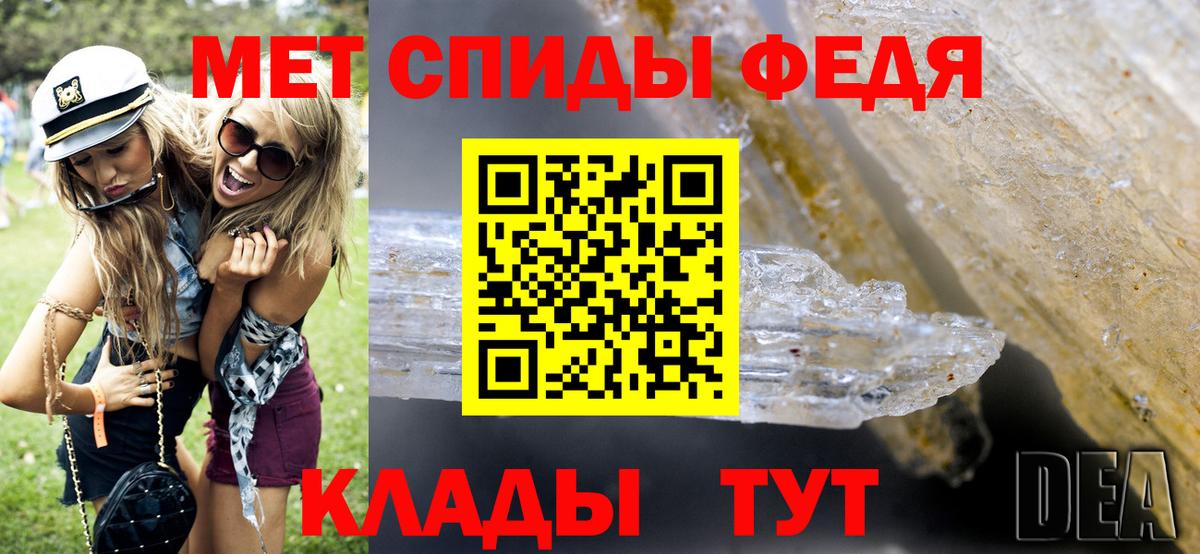 МЕТАМФЕТАМИН Methamphetamine  Вход с VPN  Тюмень 