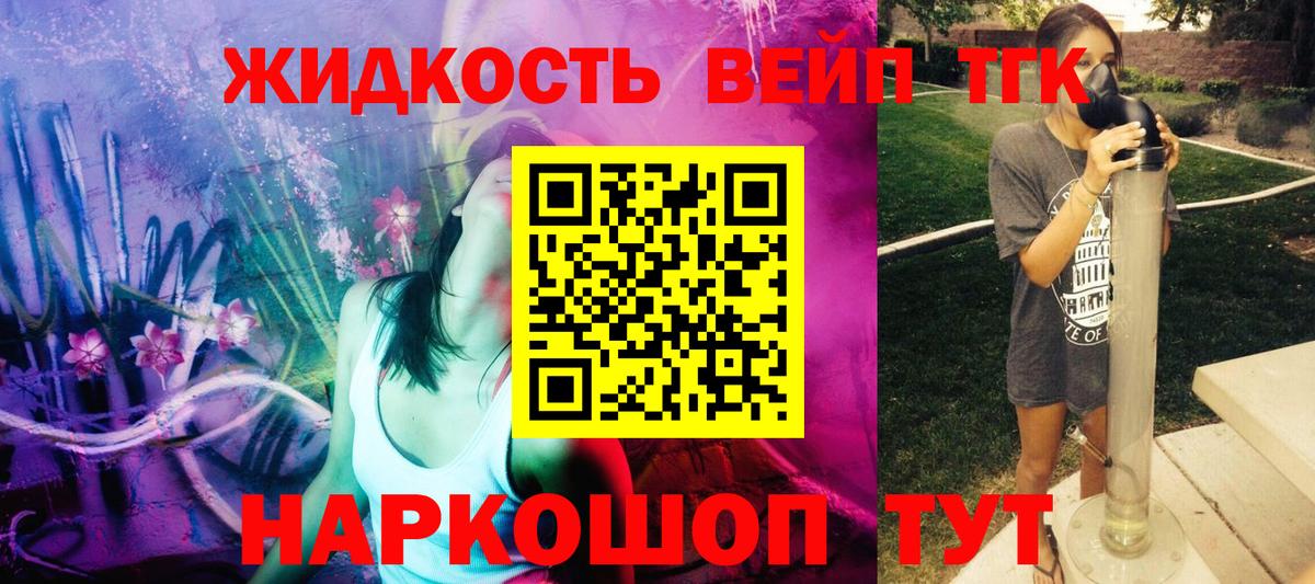 Дистиллят ТГК жижа Тюмень
