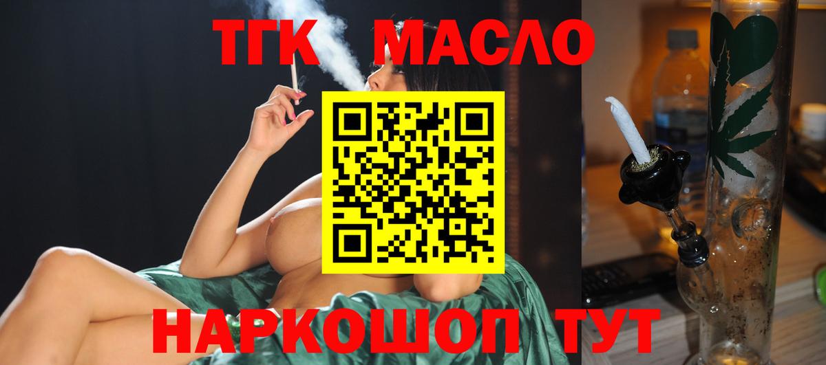 Дистиллят ТГК концентрат  Вход с VPN  Тюмень 