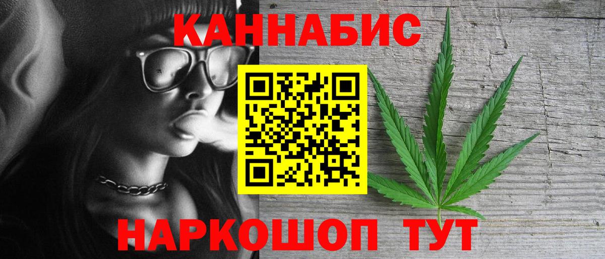 Каннабис Ganja Тюмень